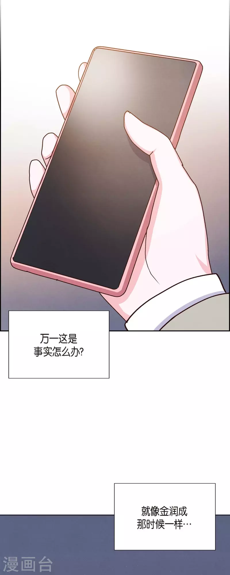 第43话 绯闻41
