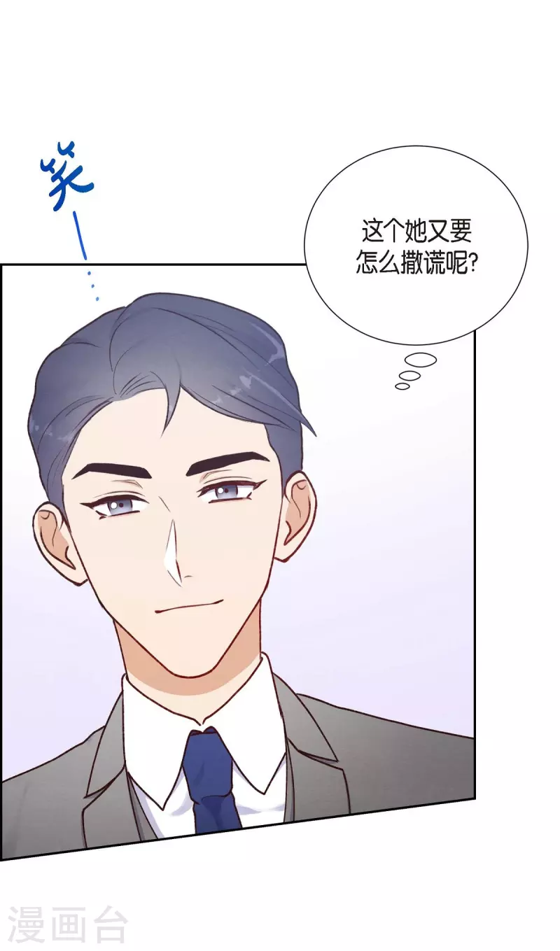 第4话 撒谎32