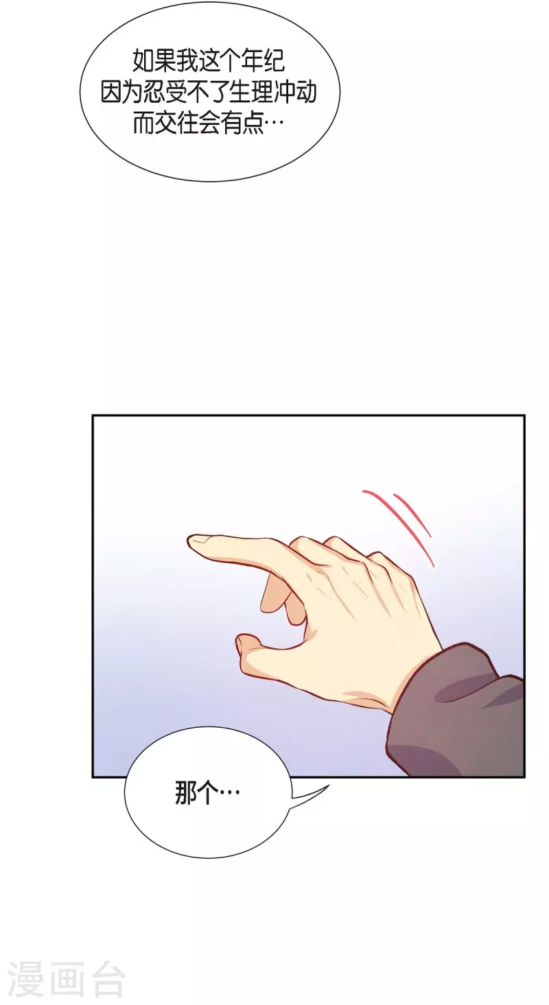 第14话 夜店61