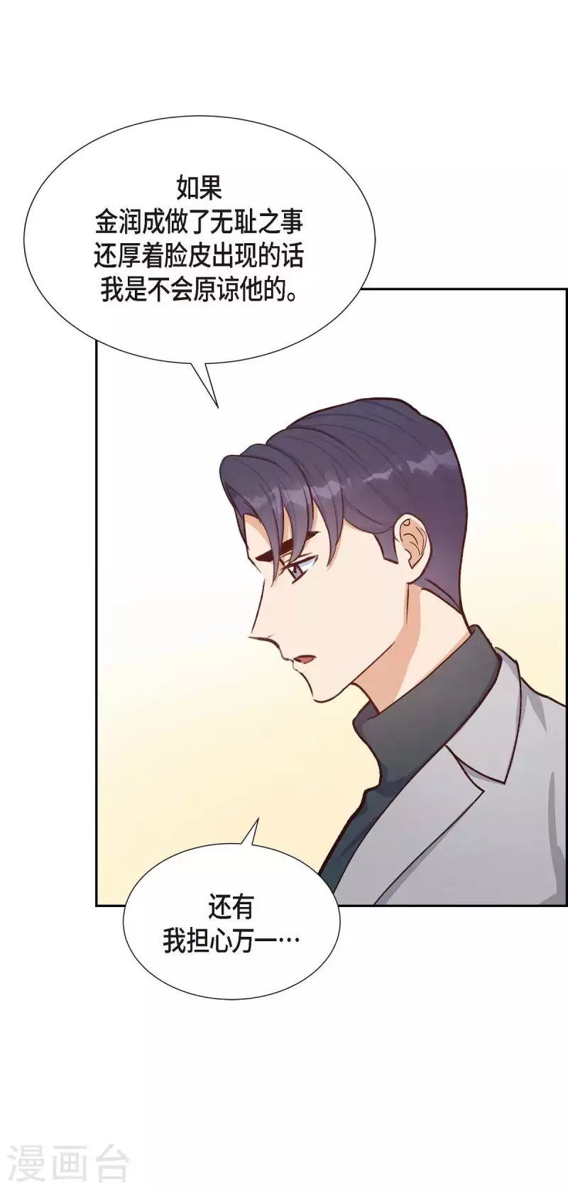 第18话 往事46