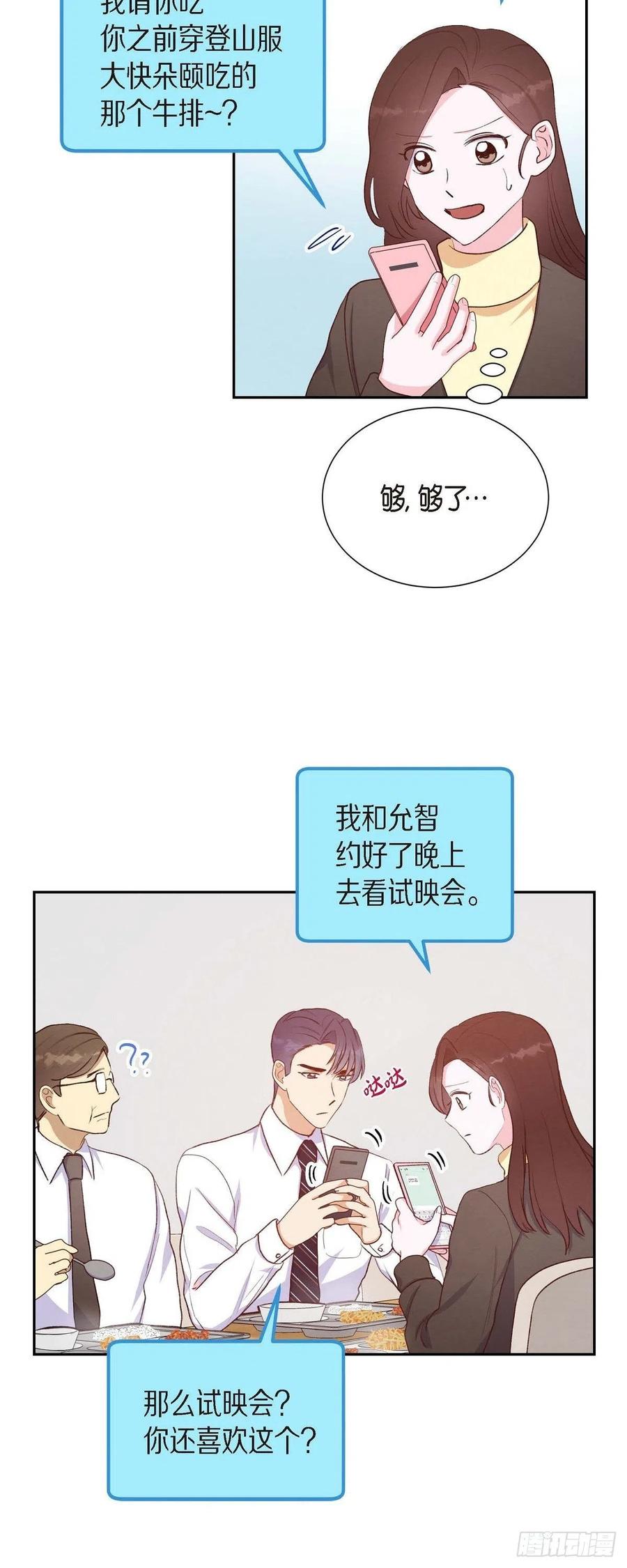 第29话 TG家女主人22