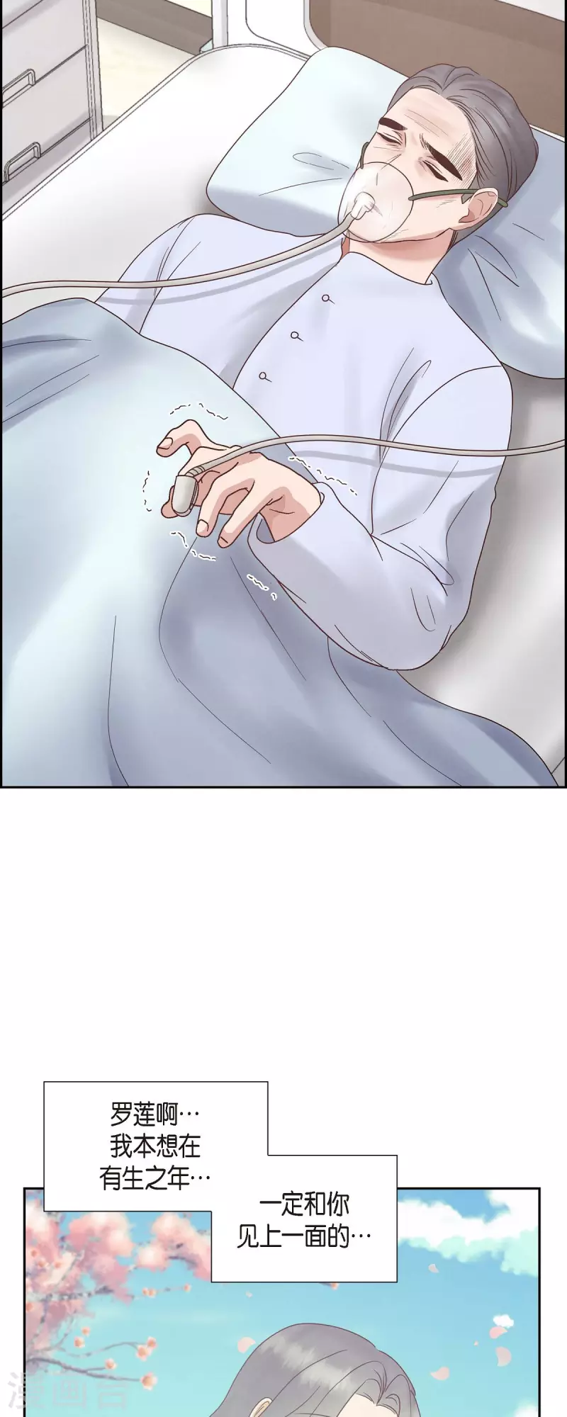 第65话 她是你亲生母亲31