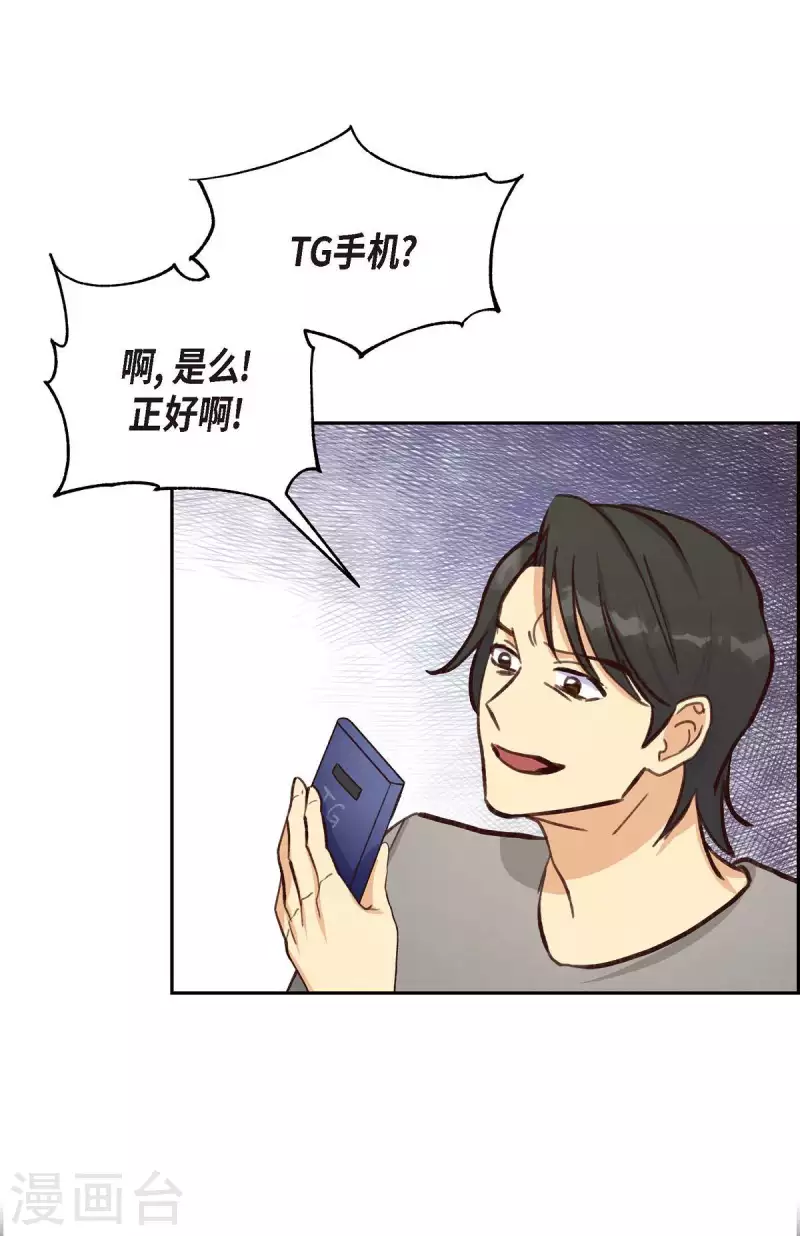第24话 我爱你46