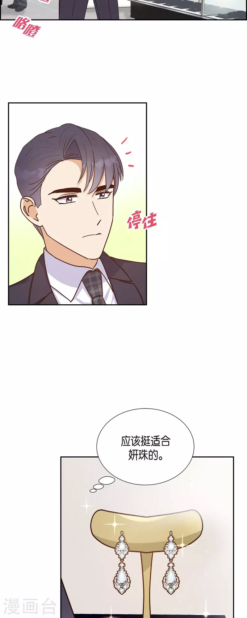 第42话 耳环26