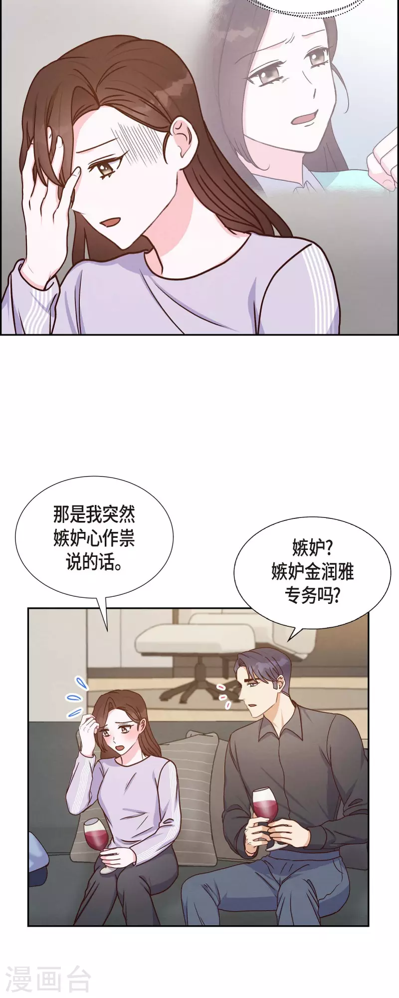 第38话 被监视17