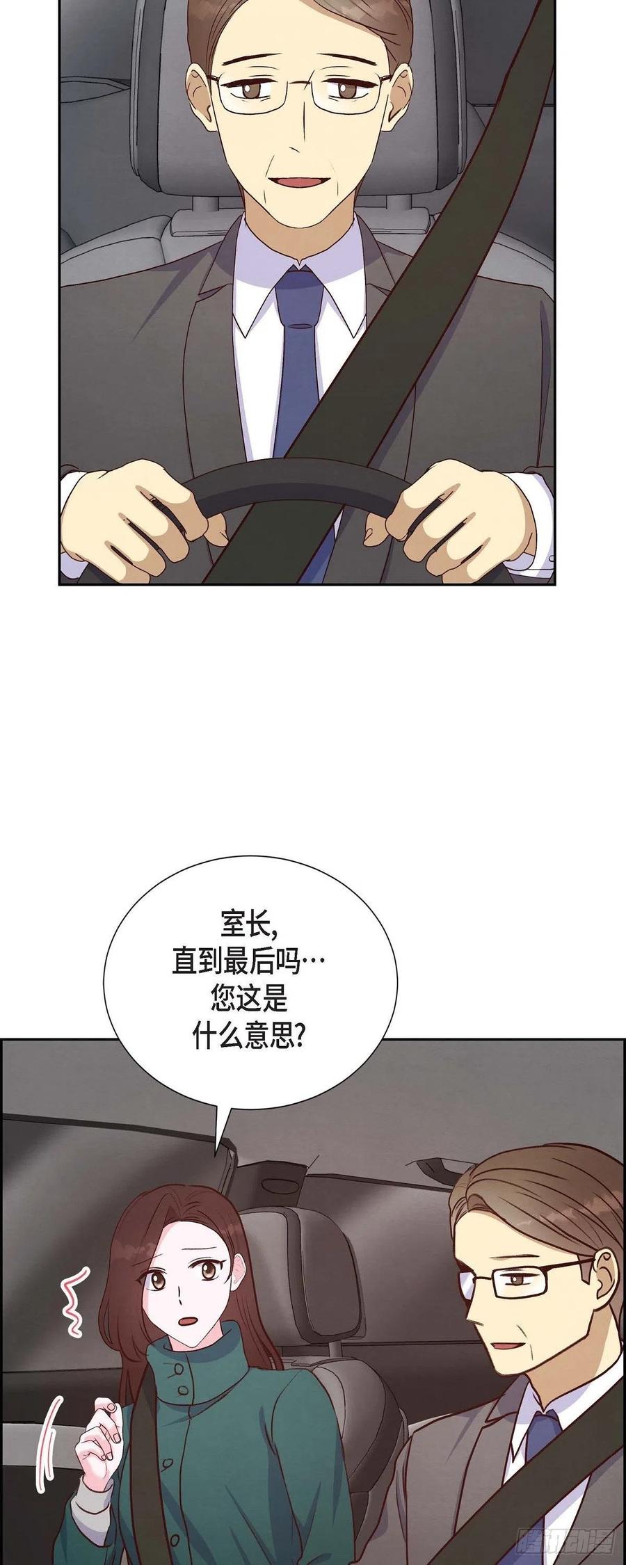 第33话 我爱你8