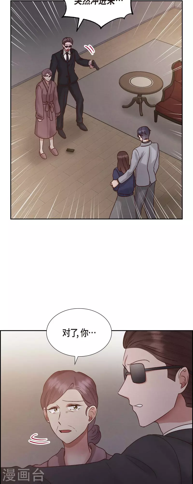 第65话 她是你亲生母亲23