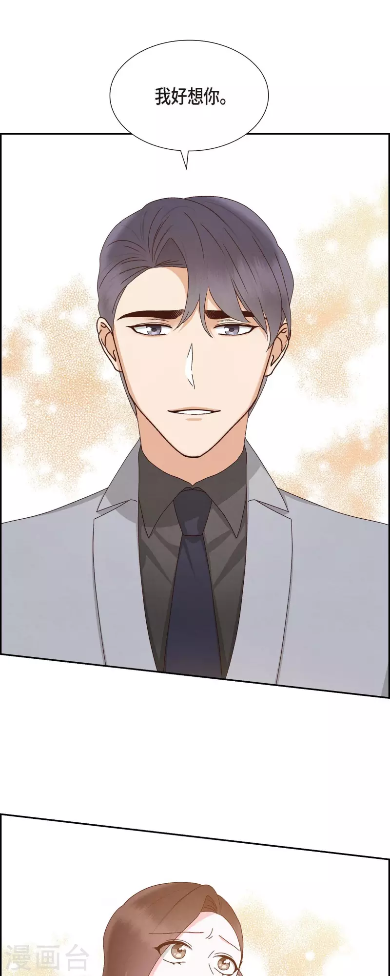 第55话 我不能没有你3