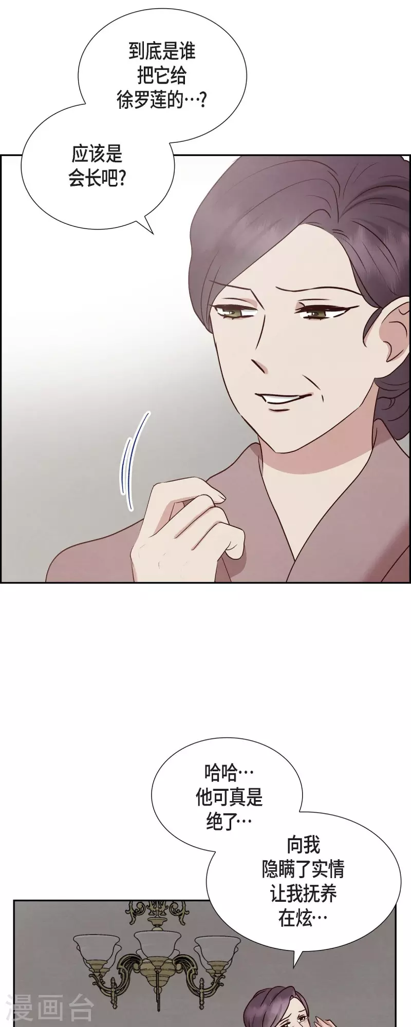 第64话 藏在心里的苦衷1