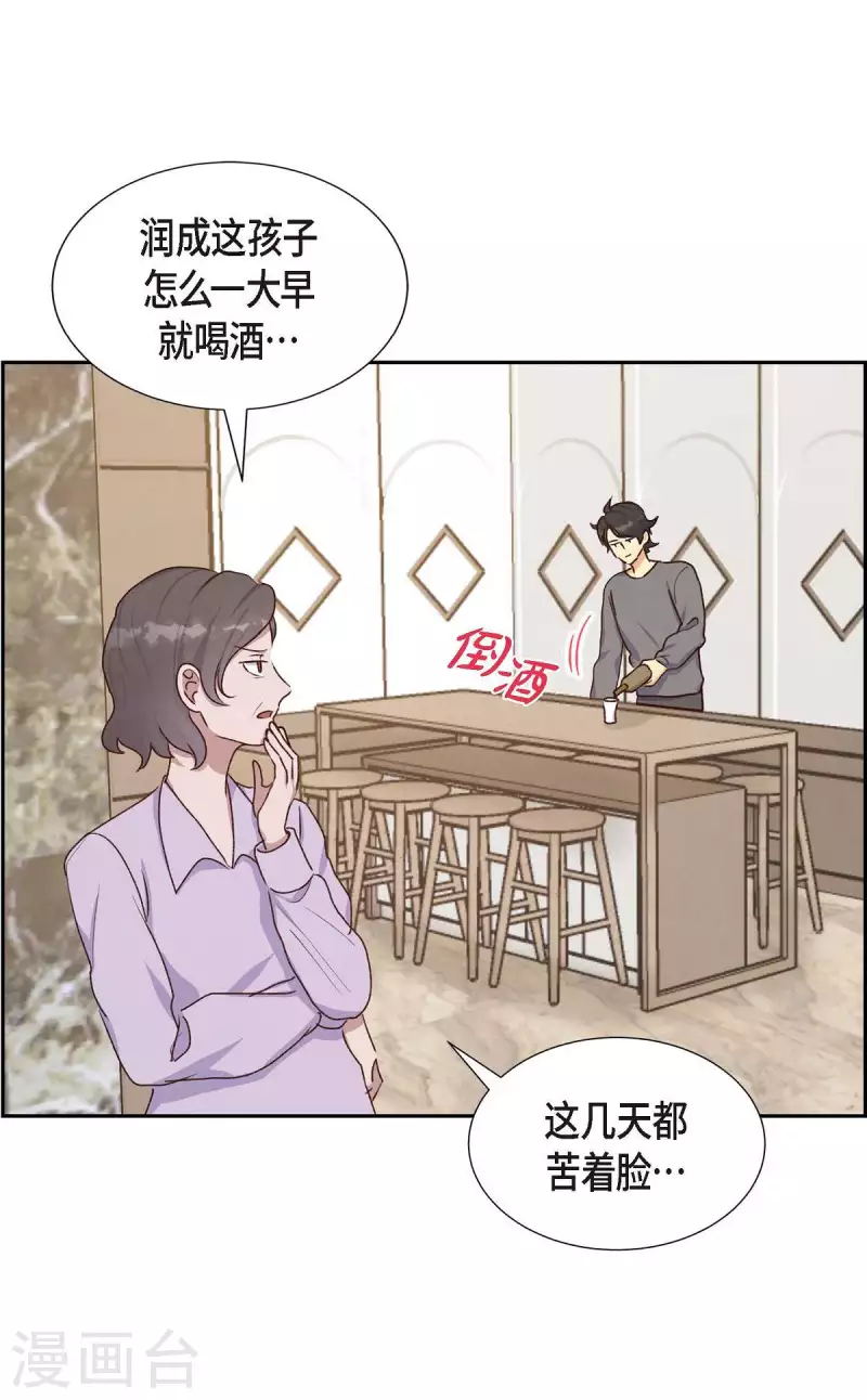 第20话 联姻62