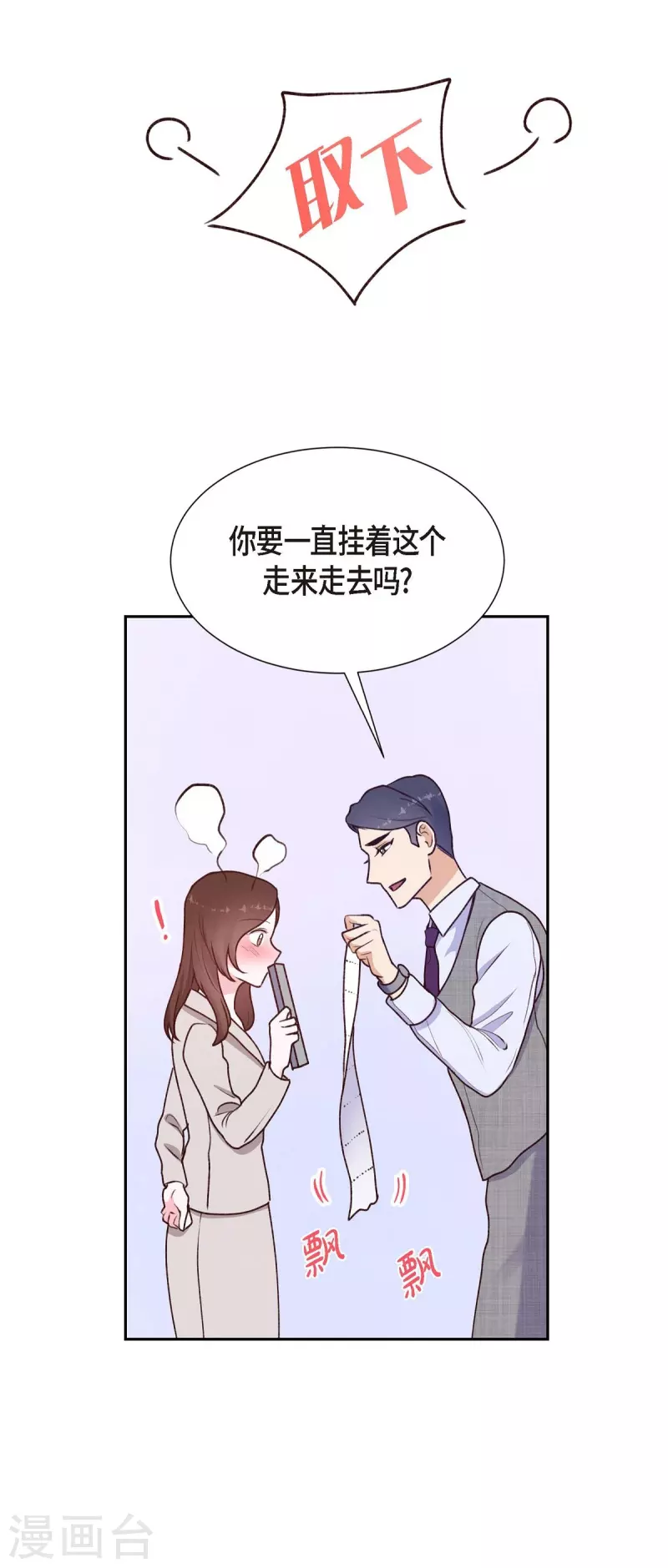 第6话 更希望和你做恋人60
