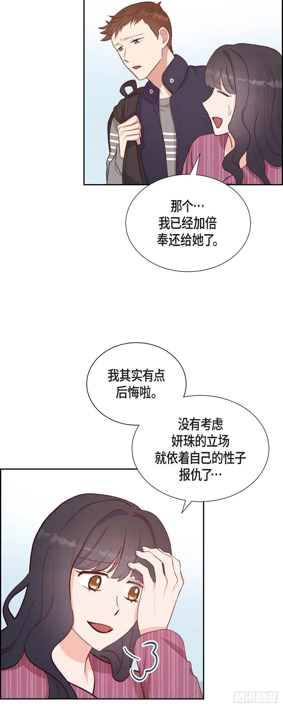 第30话 婚事38