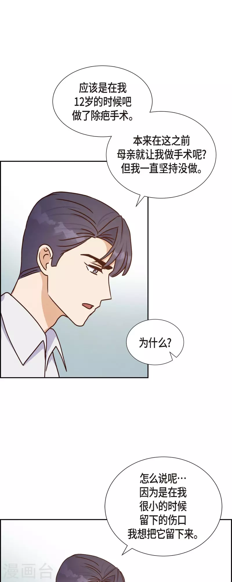 第38话 被监视36