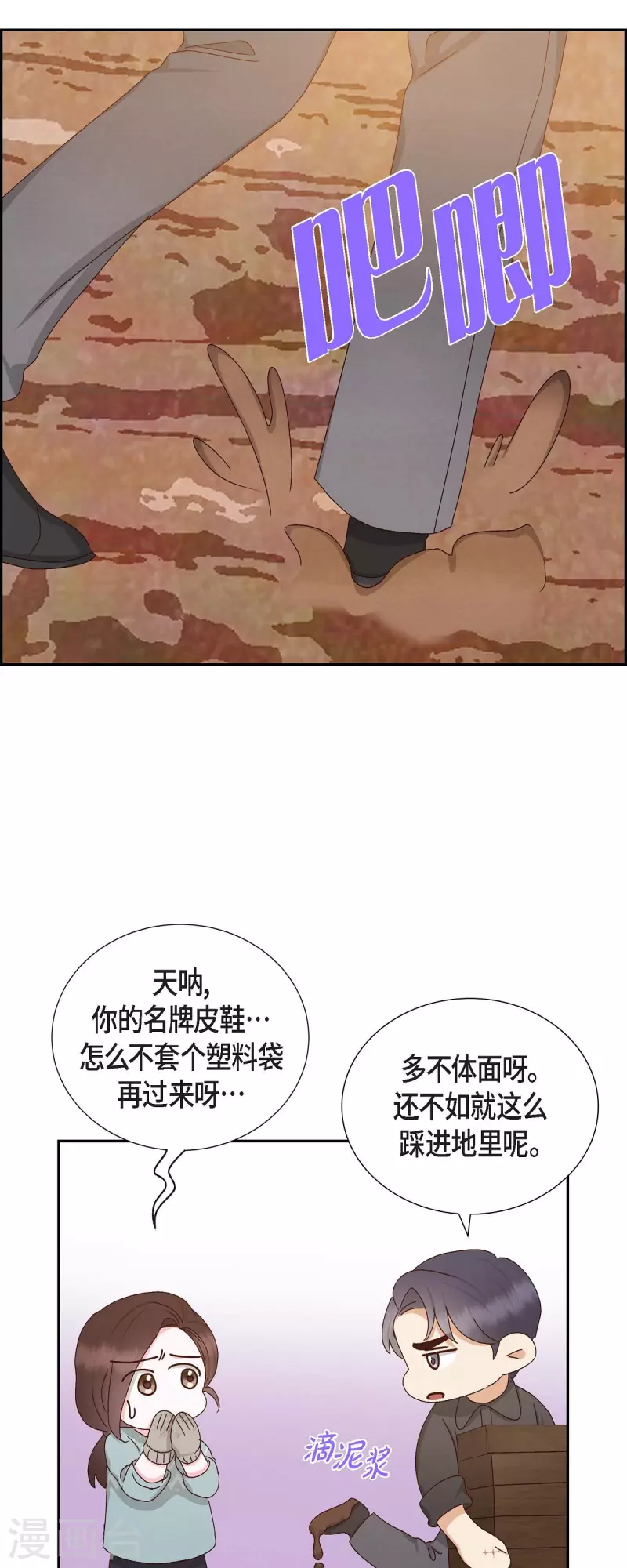 第56话 一定会让她幸福的19