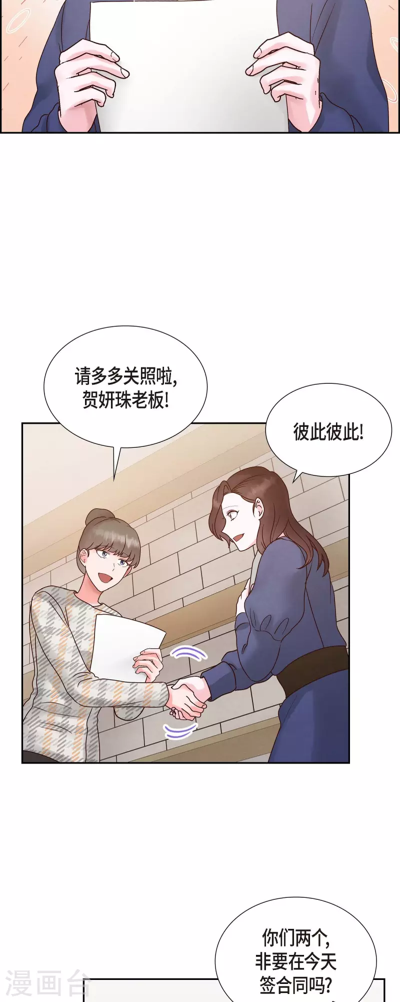 最终话 婚礼27