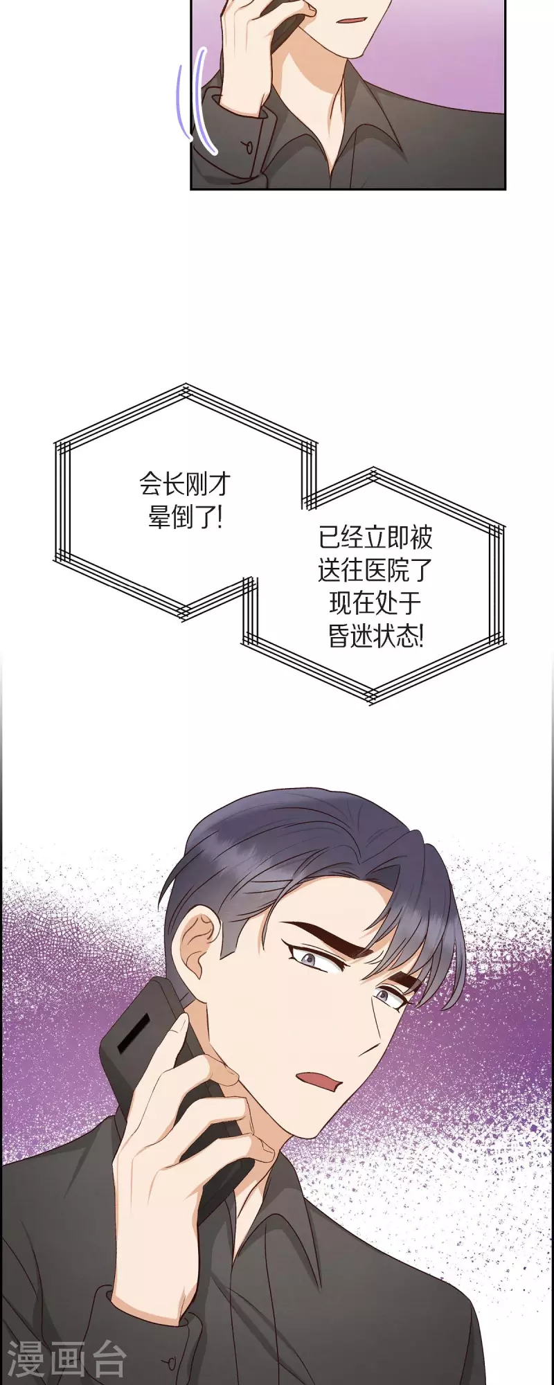 第58话 熊宝宝的挂坠11