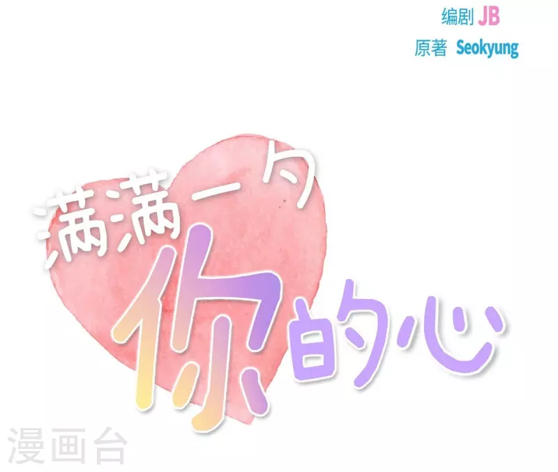第6话 更希望和你做恋人9
