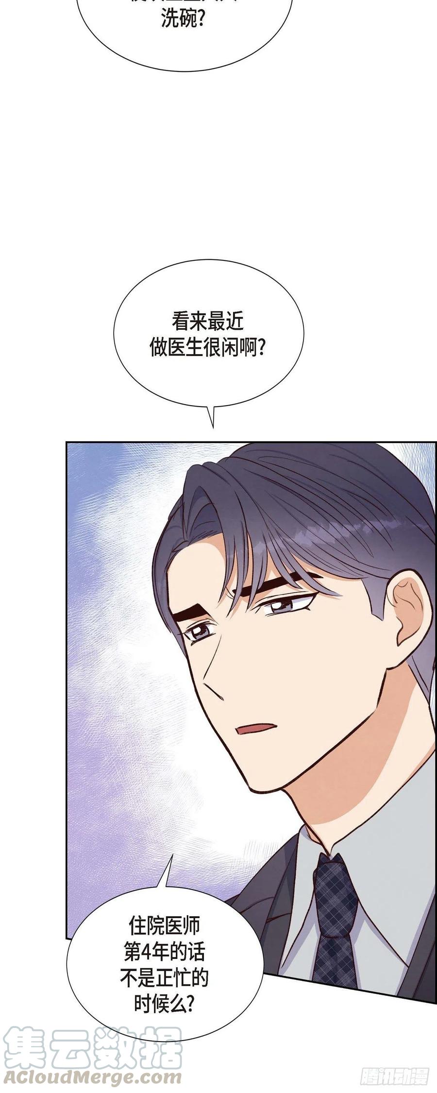 第28话 吃醋18