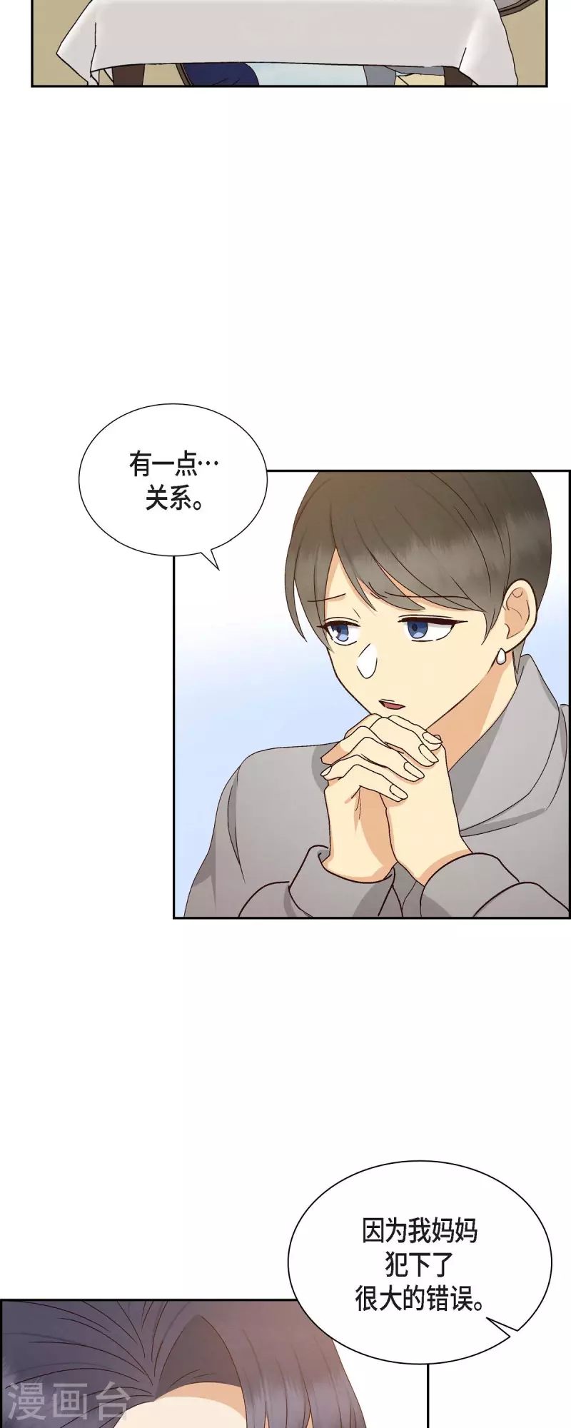 第54话 没有她就毫无意义2
