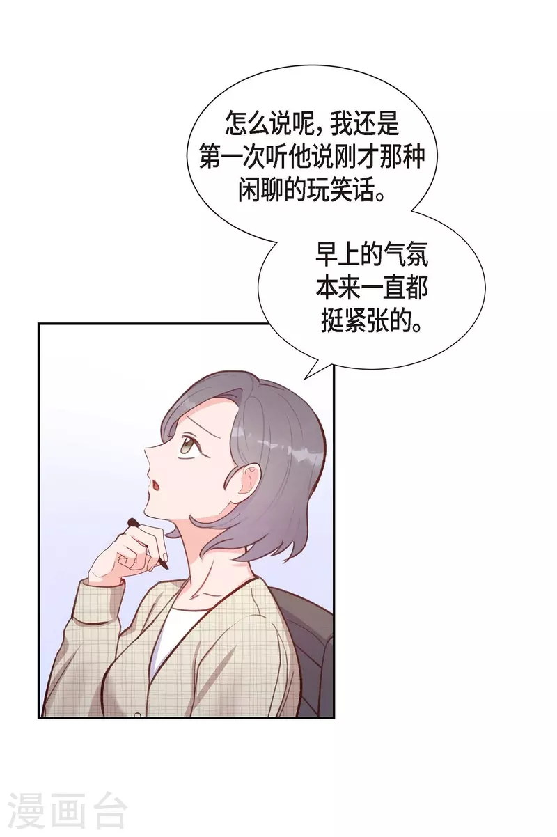 第13话 出差14
