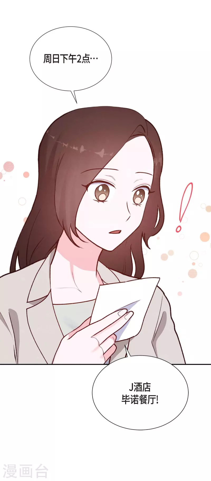 第6话 更希望和你做恋人66