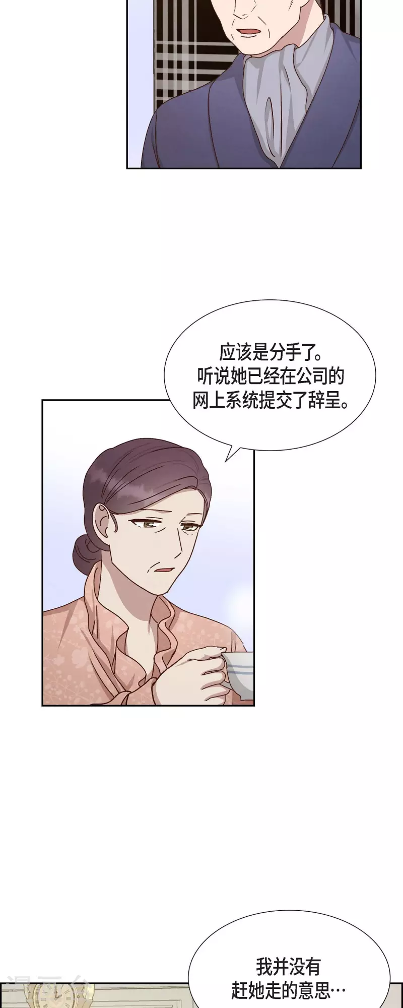 第51话 你应该怀疑24