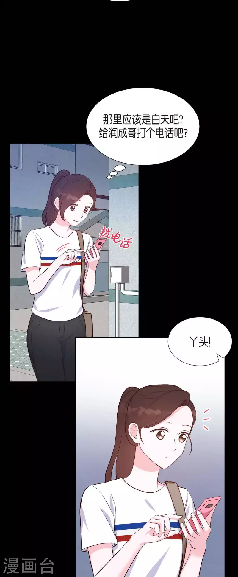 第19话 分手15
