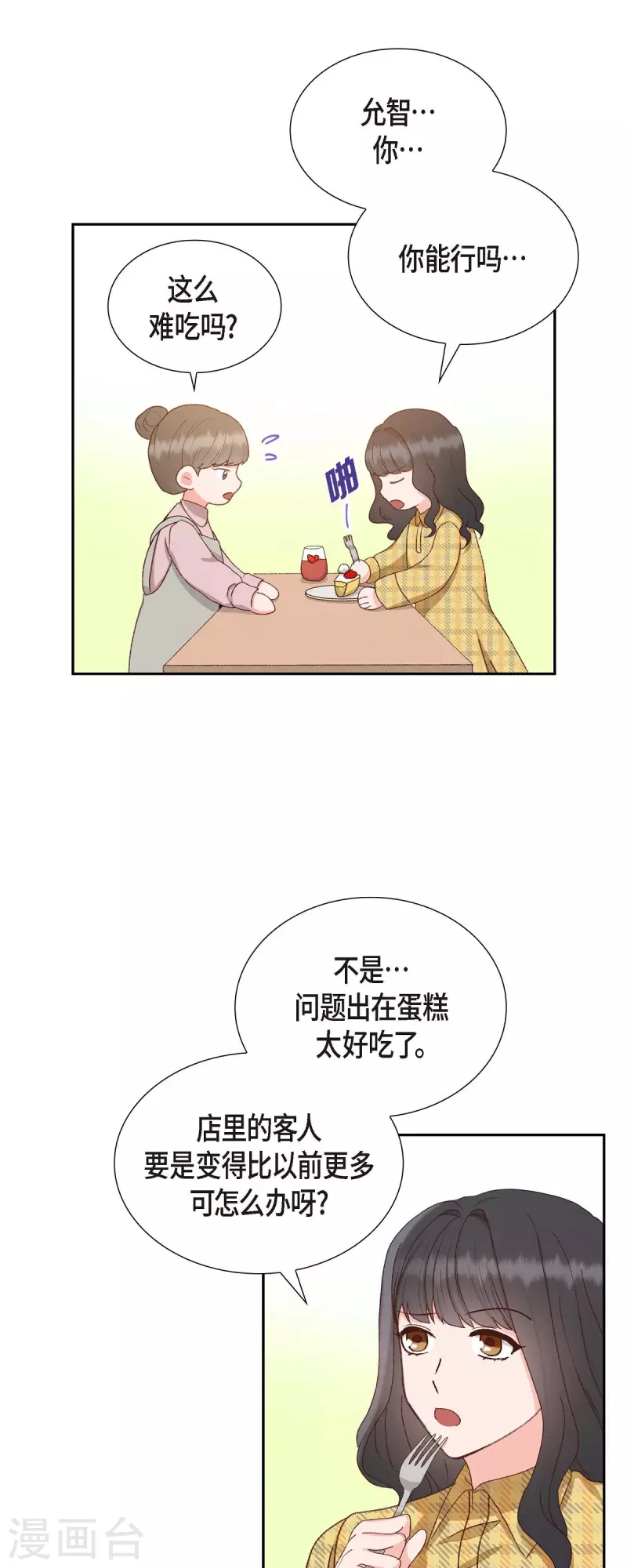 第50话 伤口17