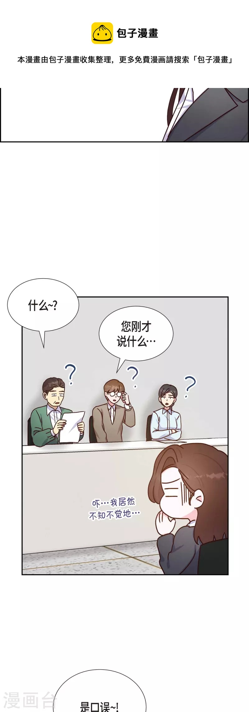 第43话 绯闻24