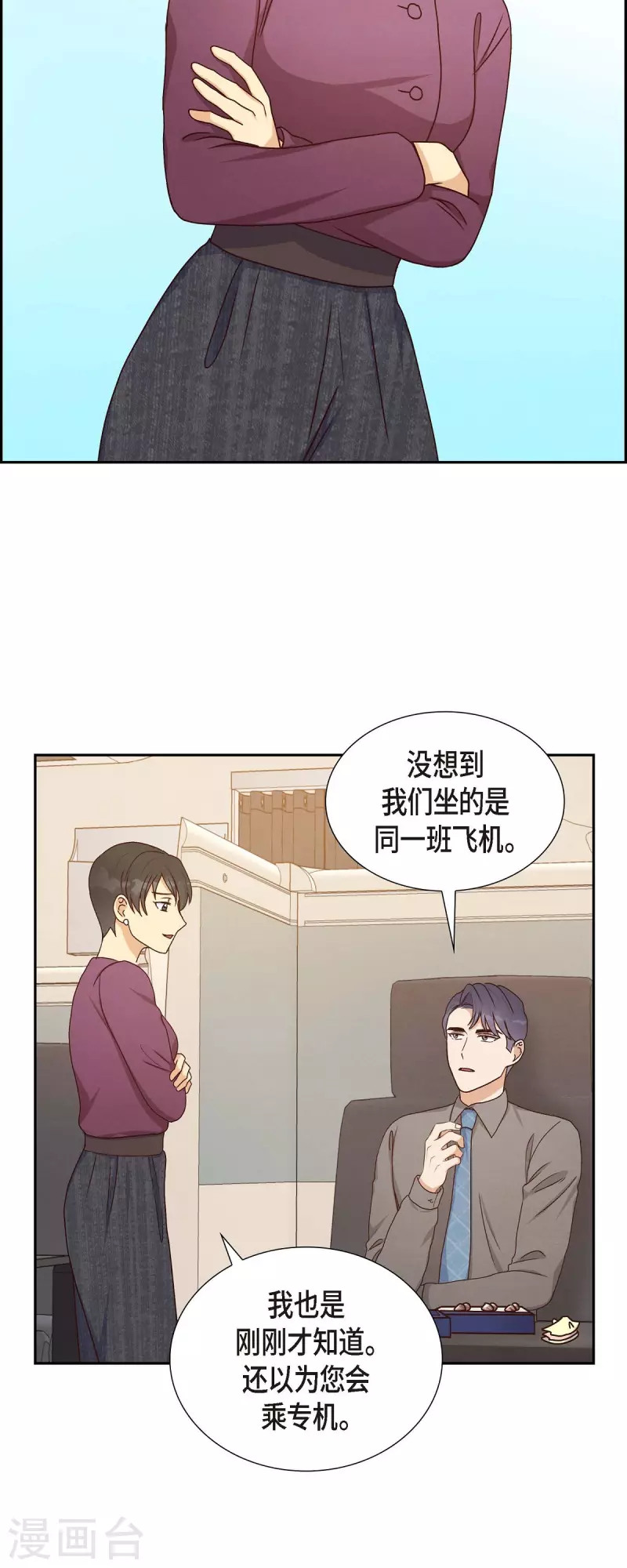 第41话 巧克力9