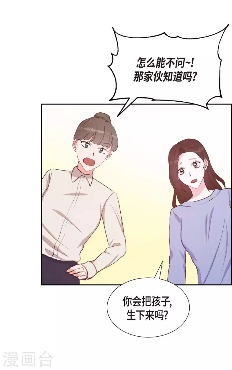 第23话 怀孕35