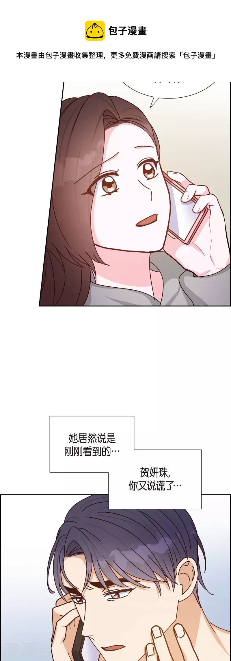 第45话 更正报道30