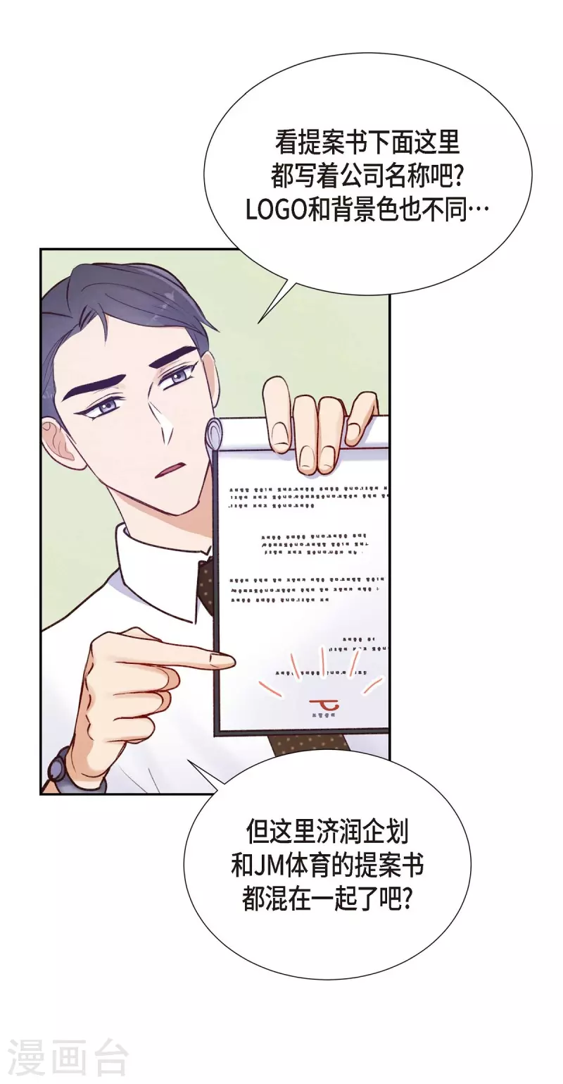 第5话 是真心的吗16