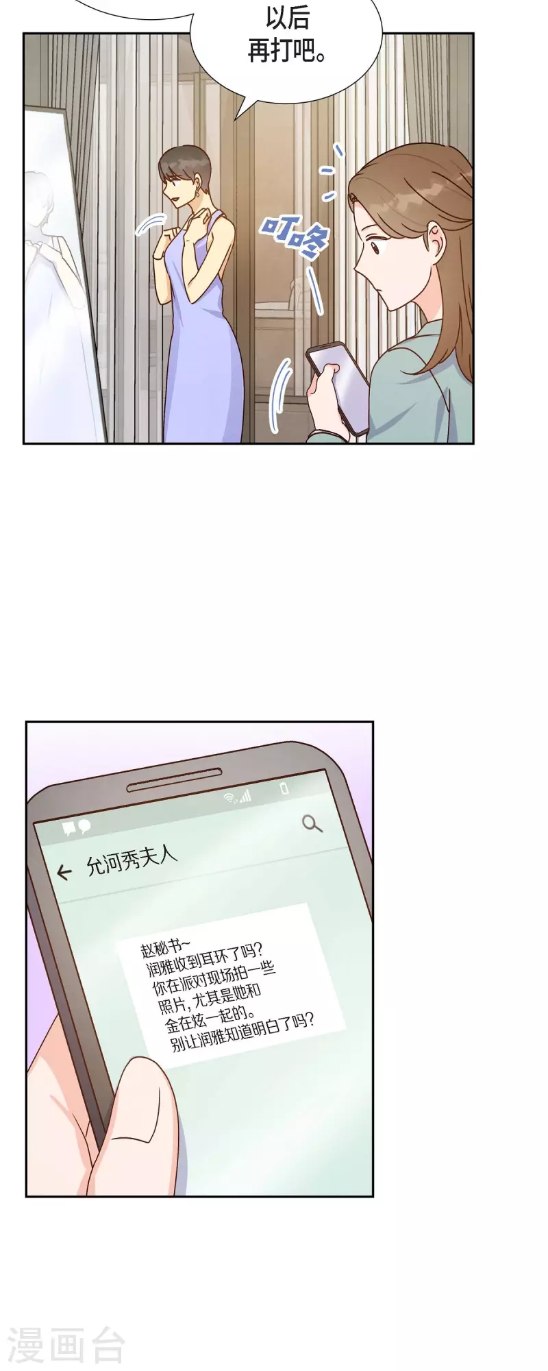 第43话 绯闻7