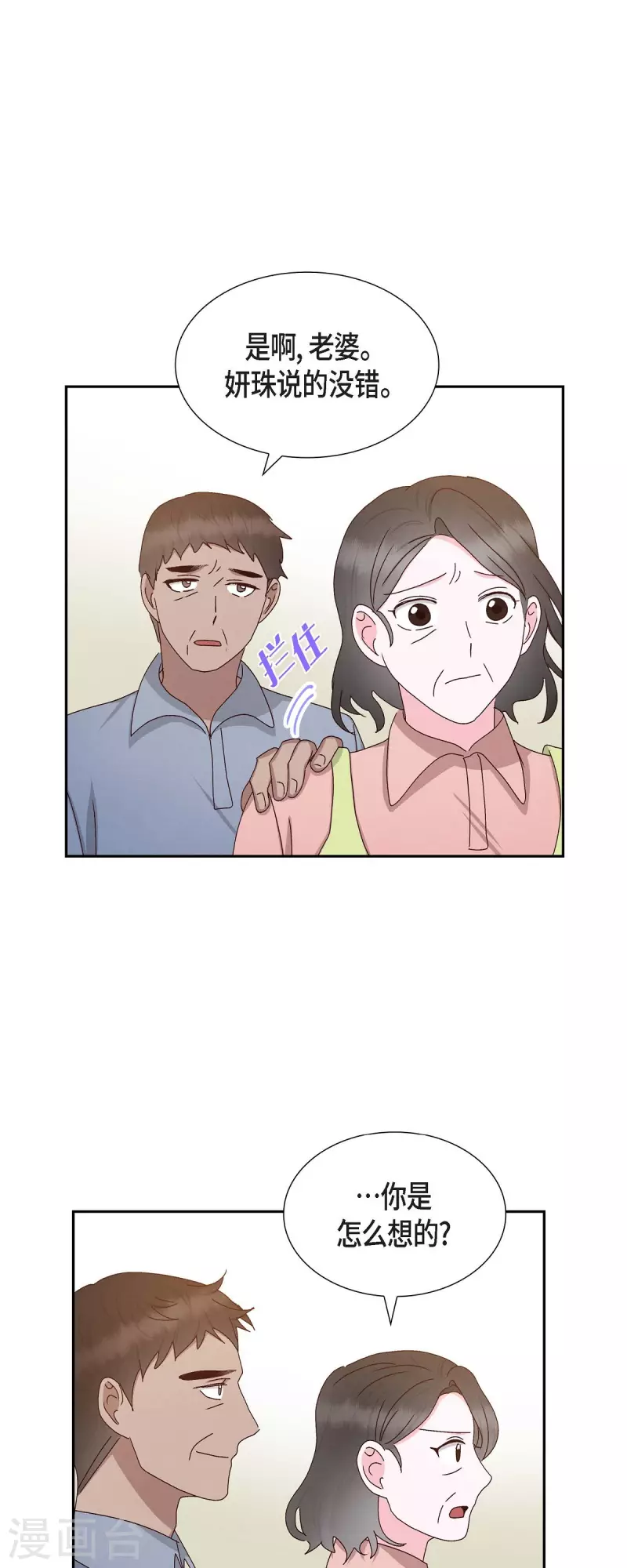 第56话 一定会让她幸福的40
