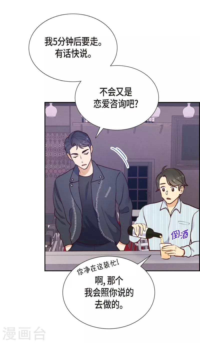 第6话 更希望和你做恋人27