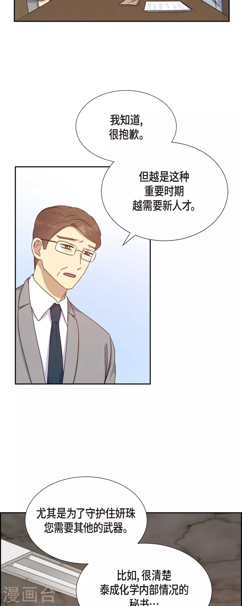 第35话 亲生母亲38
