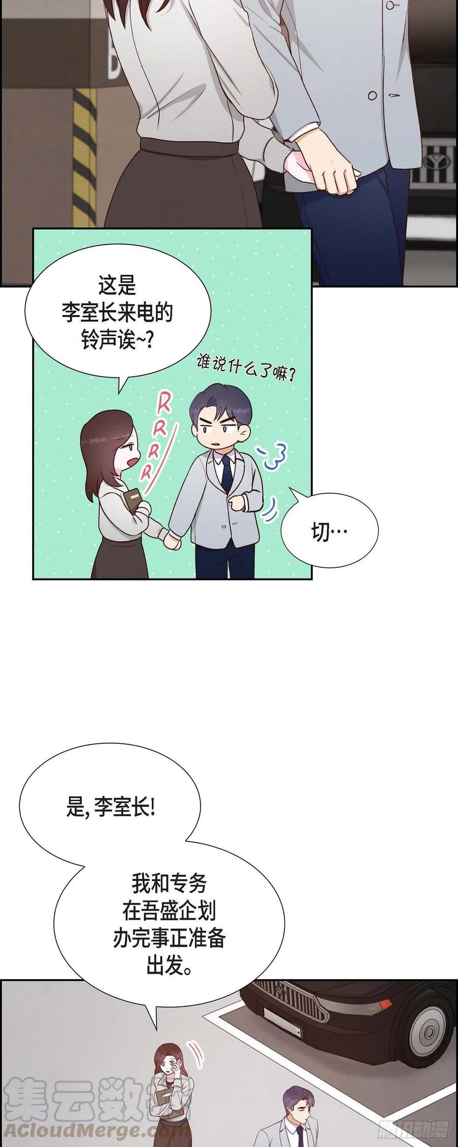 第32话 收购合并3