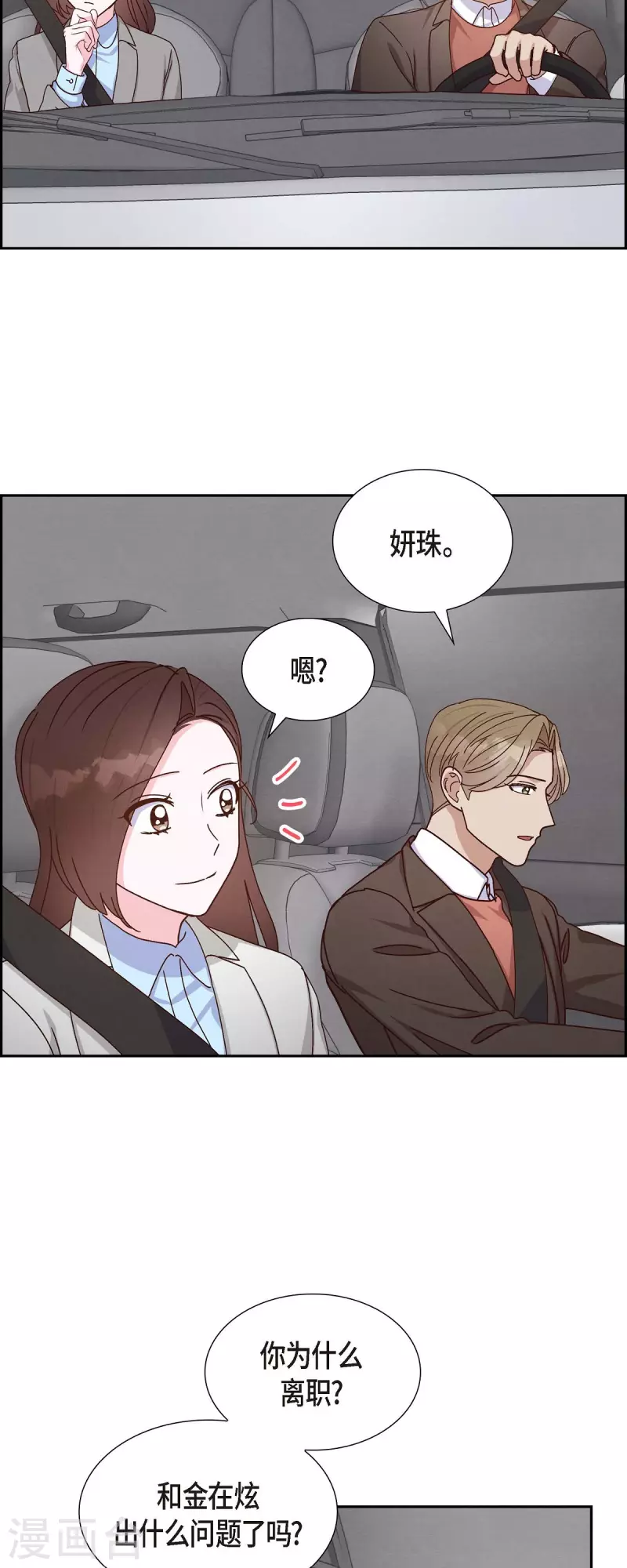 第41话 巧克力36