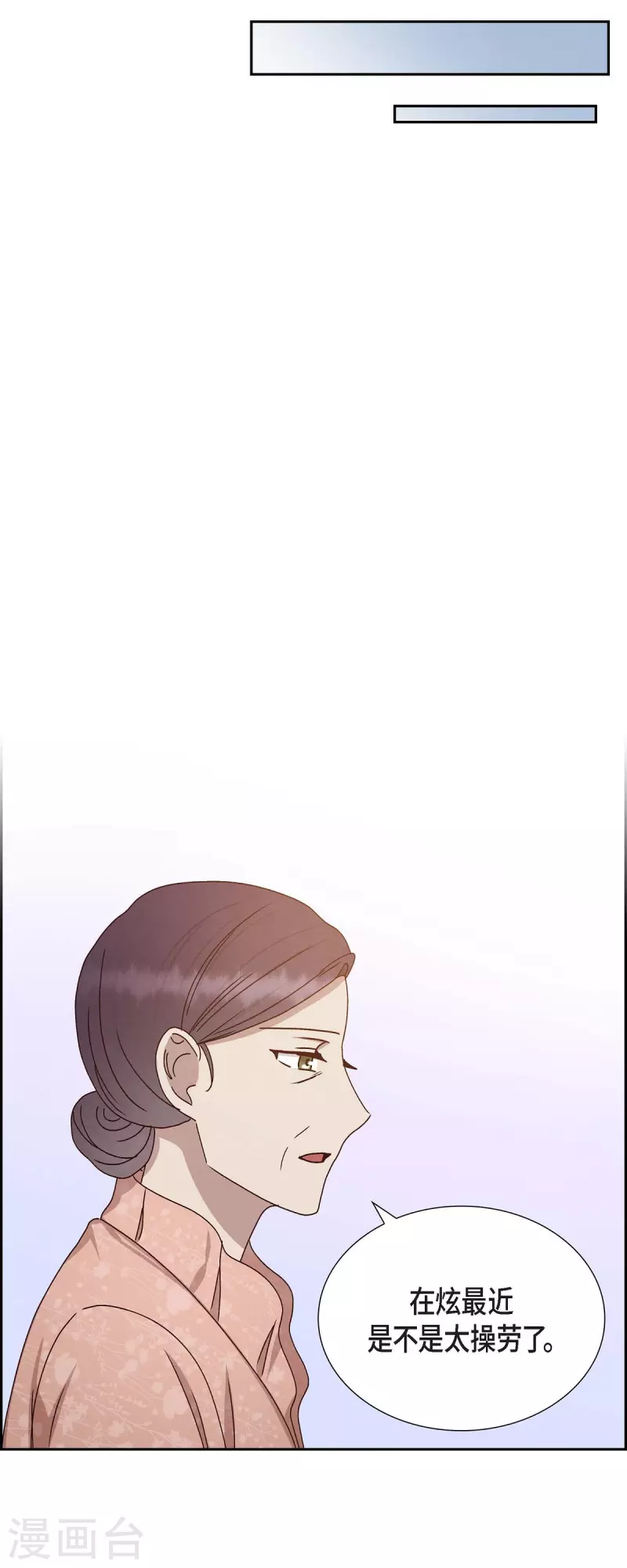 第51话 你应该怀疑22