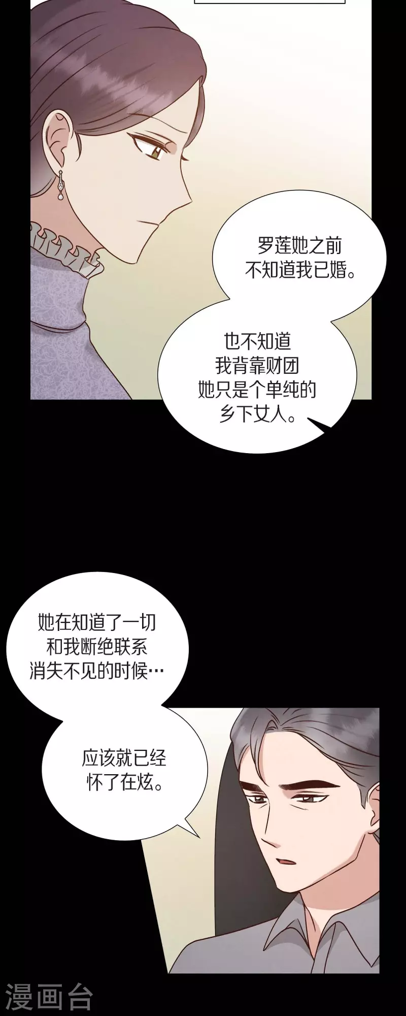 第63话 报仇5