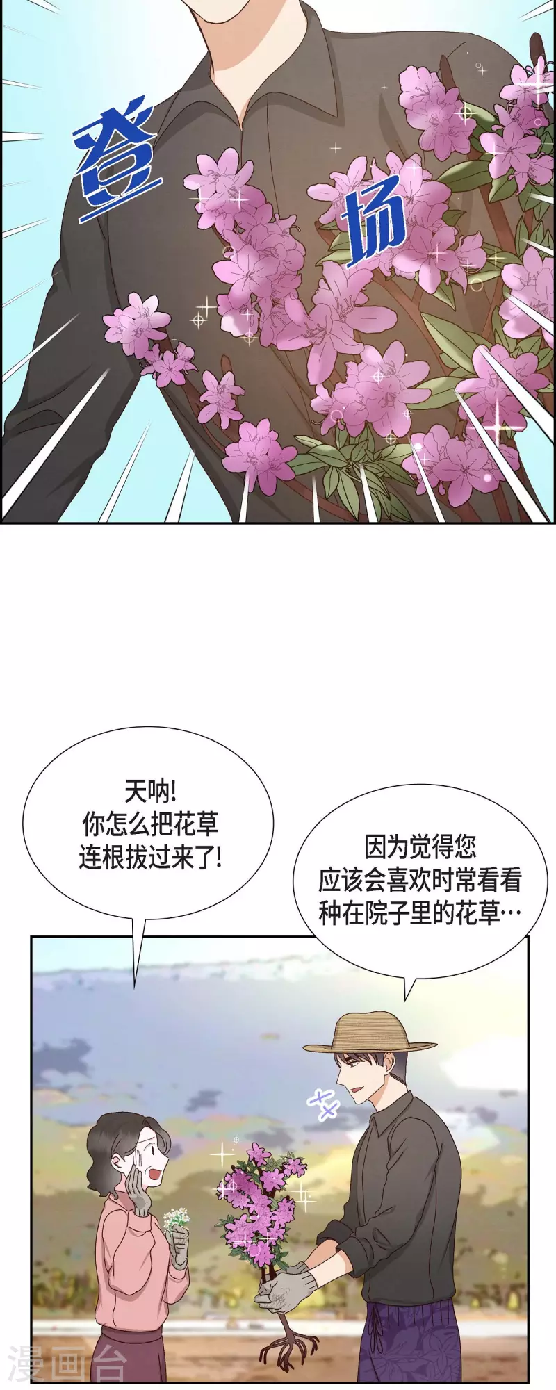 第56话 一定会让她幸福的24