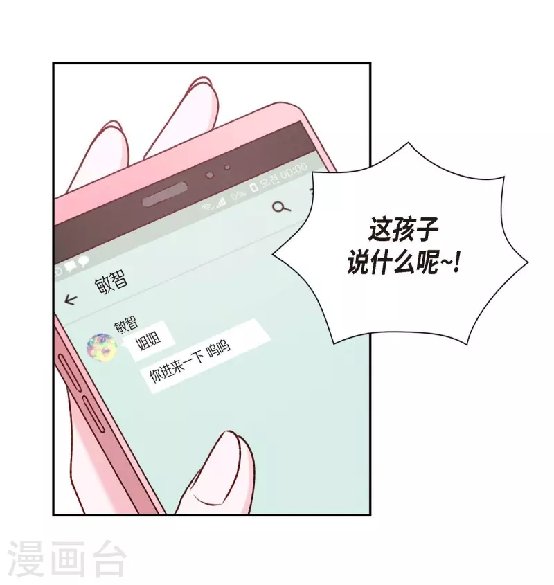第3话 我们是同学呀49