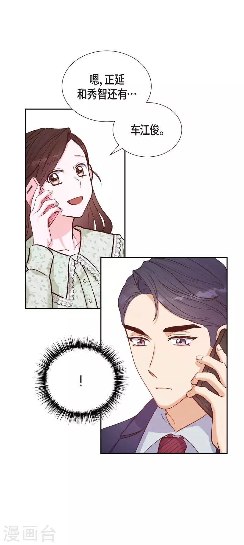 第16话 同学会31