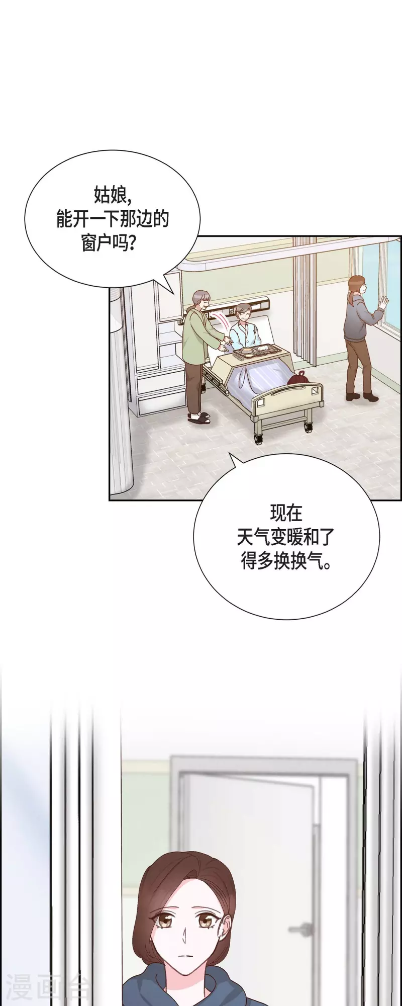 第51话 你应该怀疑13