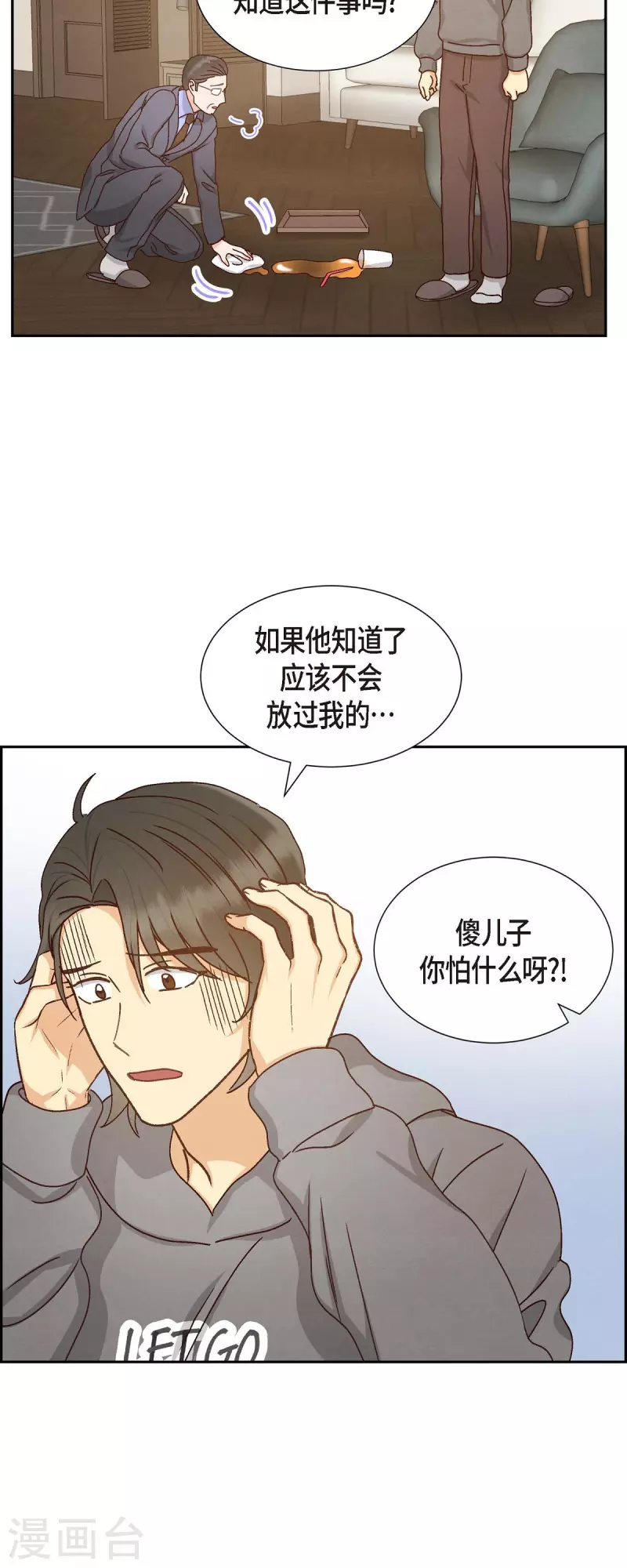 第52话 犯罪证据5