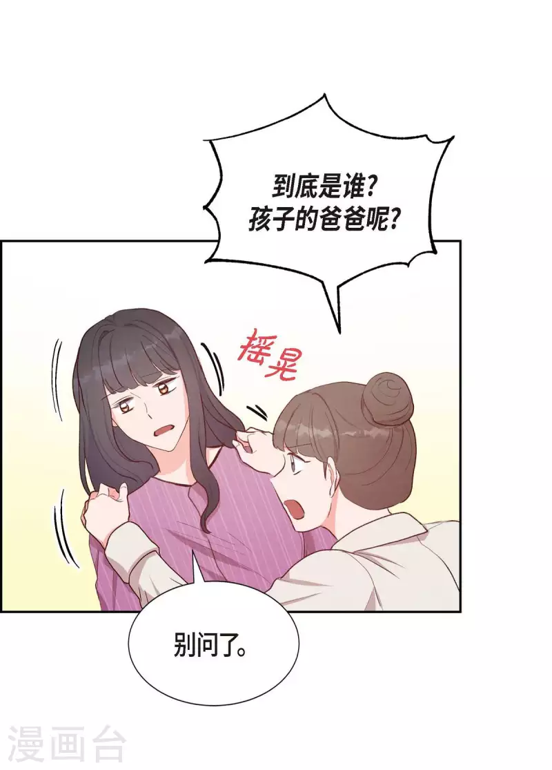 第23话 怀孕34