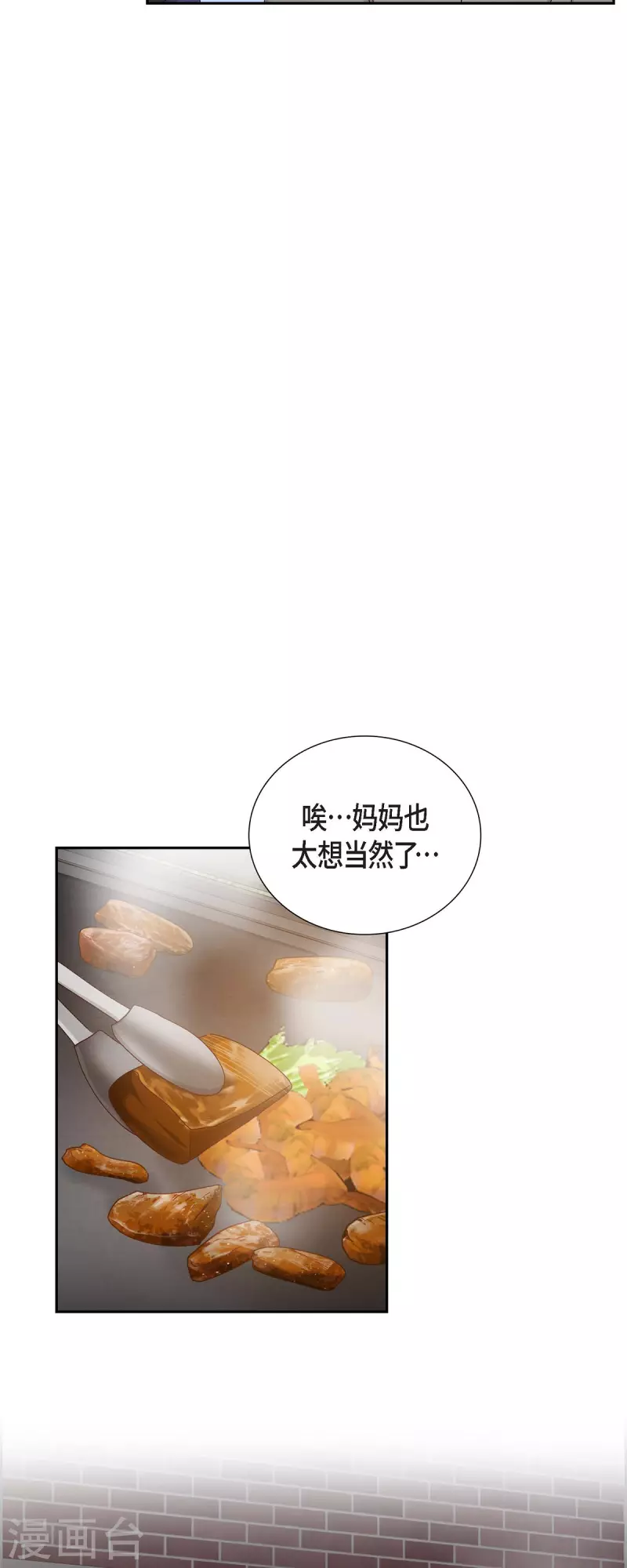 第54话 没有她就毫无意义37
