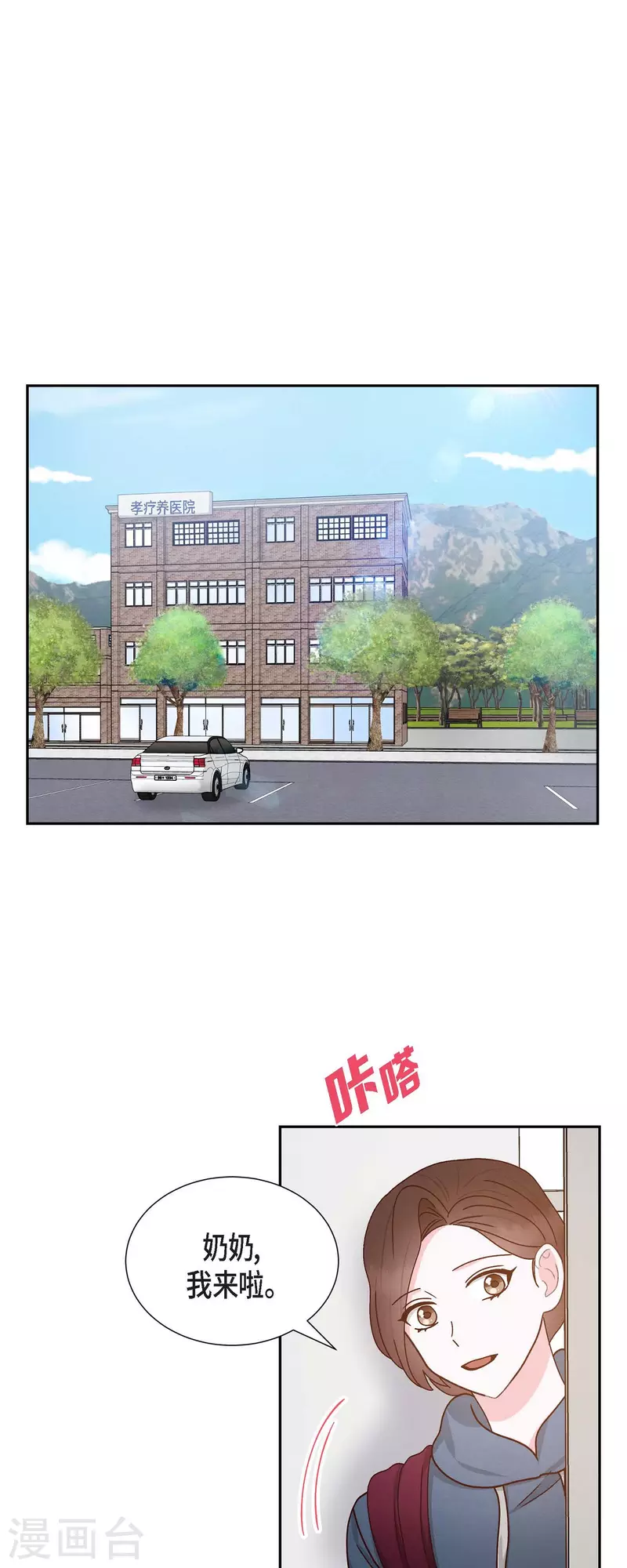 第51话 你应该怀疑9