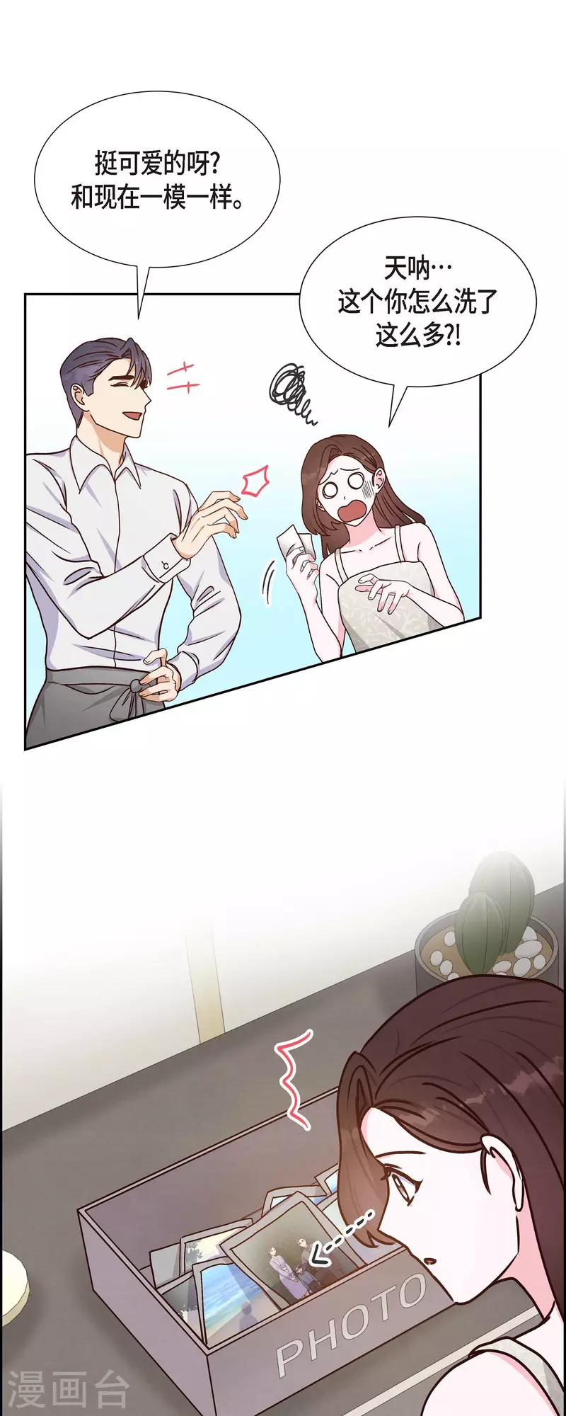 第38话 被监视33